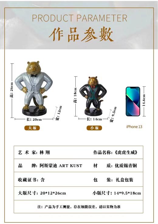 【6F】阿斯蒙迪+林翔虎年青铜限量雕塑本命年虎摆件虎吉祥物生肖礼 商品图5