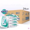 【10包/24包整箱】大王 杀菌湿巾 含酒精/不含酒精 20抽便携装/包 商品缩略图8