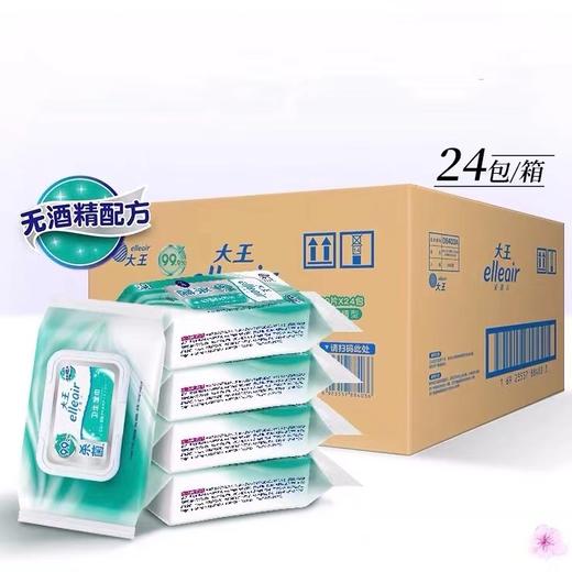 【10包/24包整箱】大王 杀菌湿巾 含酒精/不含酒精 20抽便携装/包 商品图8