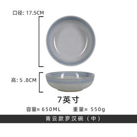 北欧风ins青云7寸罗汉碗