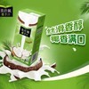 美汁源椰子汁一箱（补单） 商品缩略图2