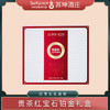 铂金礼盒 贵茶 红宝石 特级红茶  180克装 商品缩略图0