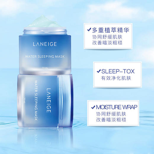 【中欧班列精选】 兰芝睡眠面膜女免洗70ml YLPY 商品图2