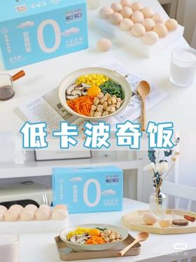 低脂健康颜值高的低卡波奇饭来啦！