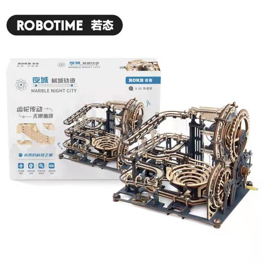 【半山书局】B14F丨若态若客diy手工夜城机械轨迹 商品图3