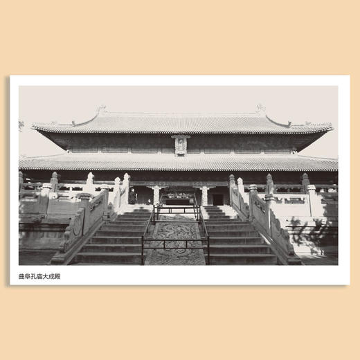 曲阜孔庙研究（广少奎等 编著） 商品图4