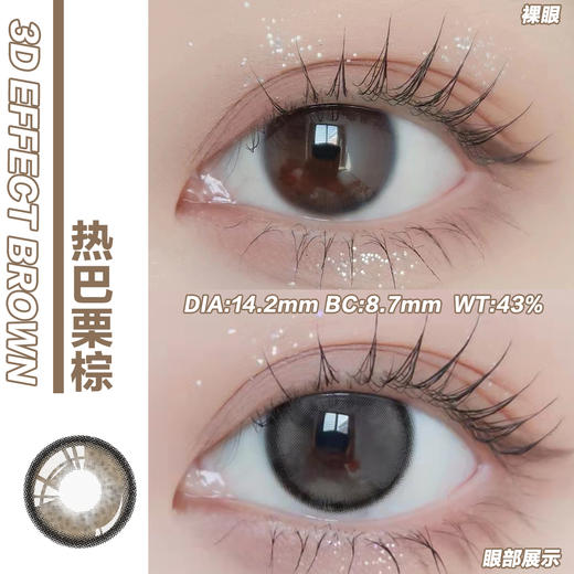 Medios日抛新品3d effect美瞳  10片/盒 韩国进口彩色隐形眼镜 商品图1