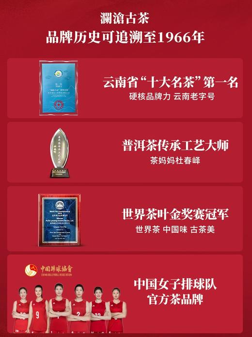 【第2件半价 顺丰包邮】澜沧古茶 2021年醇香大饼 普洱熟茶 云南七子饼茶 357g/饼（天猫同款） 商品图4