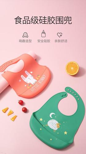 宝斯迈宝宝硅胶围兜