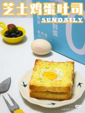 超级好吃的芝士鸡蛋吐司！你学废了吗？