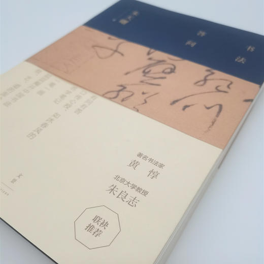 《书法问答》 签名版：朱天曙著 商品图1