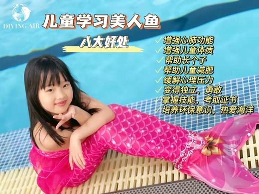 【潜羽美人鱼基础课程长春站】两天16课时即可毕业，并可获得SSI国际潜水证书（可持证全球水族馆及平静水域打卡） 商品图0