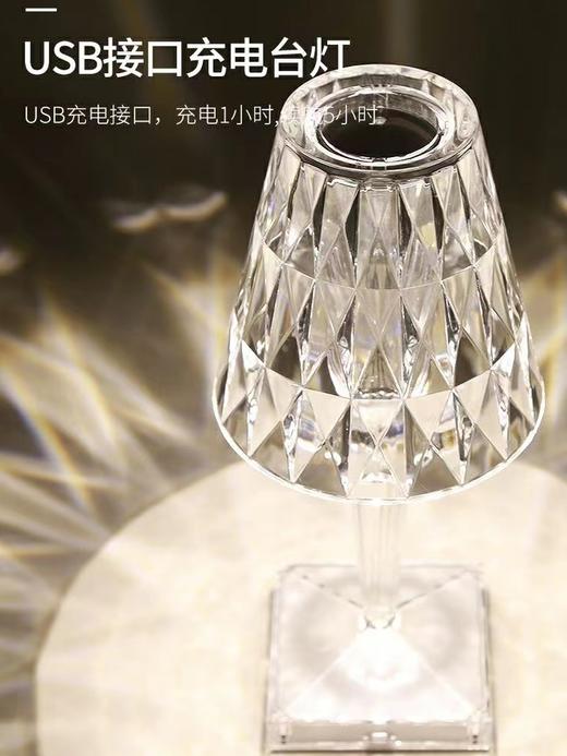 轻奢钻石台灯床头卧室创意水晶浪漫氛围充电小夜灯 商品图1