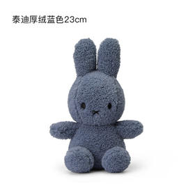 荷兰Miffy米菲兔厚绒深海蓝23cm