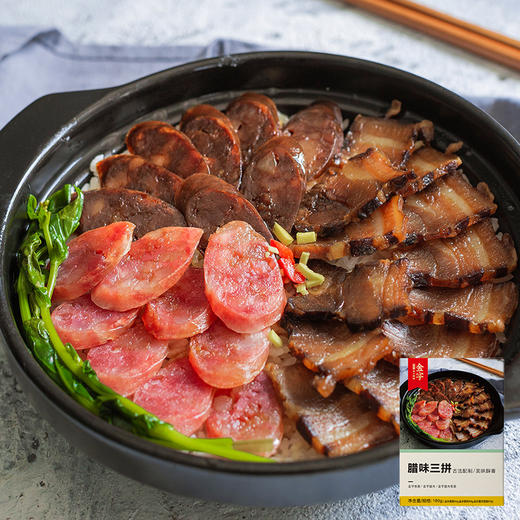 金字香肠+酱肉+酱肉香肠组合，腊味三拼 商品图0