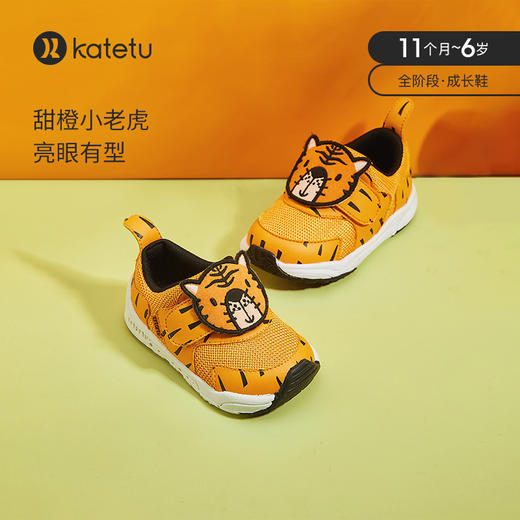 卡特兔男宝宝鞋子春季男童新款动物鞋学步老虎时尚儿童动物鞋潮萌 商品图0