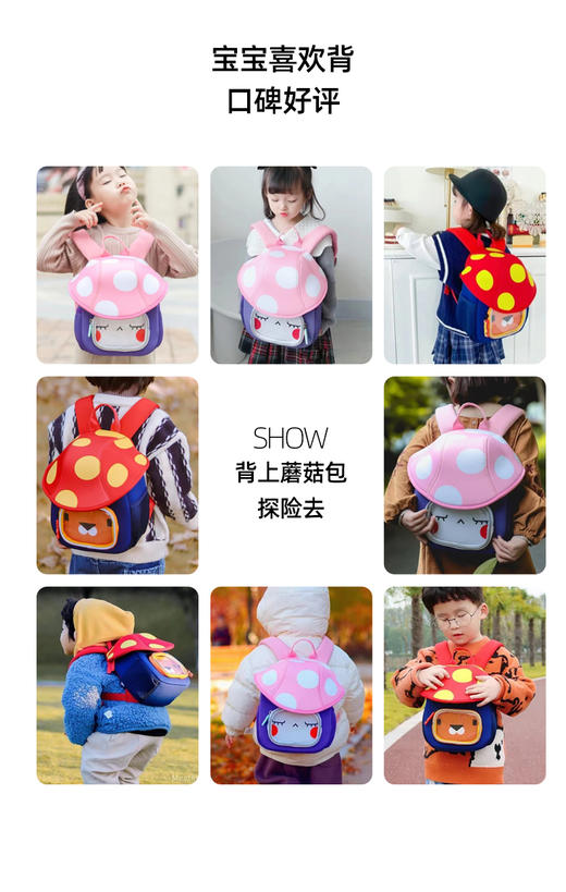 uek书包儿童幼儿园3-5岁可爱背包女孩男童小书包蘑菇包儿童双肩包 商品图8