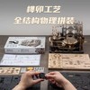 【半山书局】B14F丨若态若客diy手工夜城机械轨迹 商品缩略图2