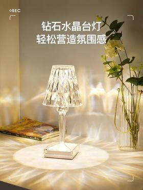 轻奢钻石台灯床头卧室创意水晶浪漫氛围充电小夜灯