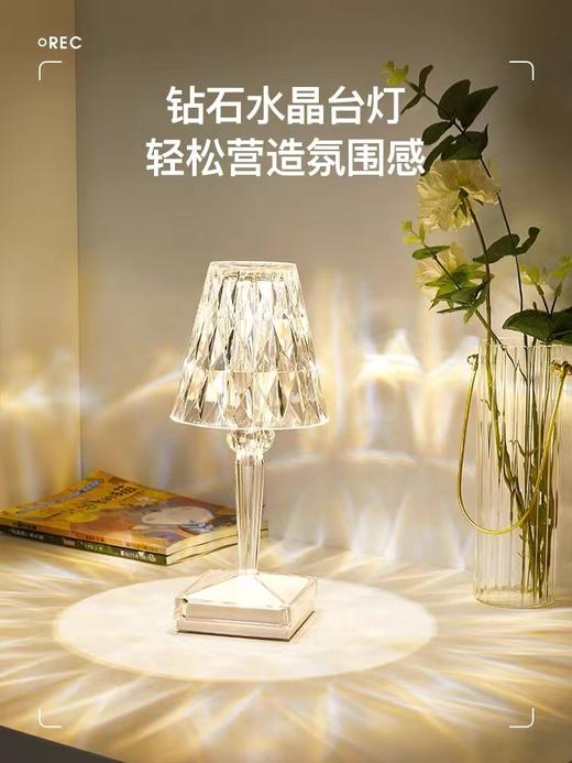 轻奢钻石台灯床头卧室创意水晶浪漫氛围充电小夜灯 商品图0
