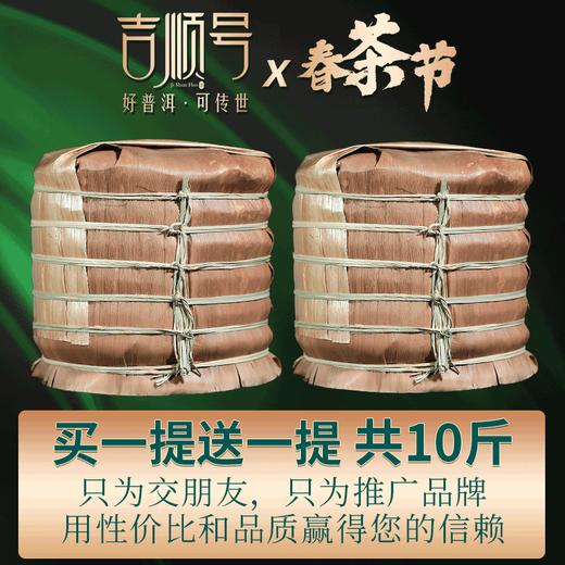 2022春茶 古200新班章云南古树茶普洱茶生茶饼357g*7饼 商品图1