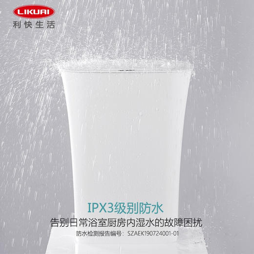 【6F】利快 智能垃圾桶 自动感应家用垃圾桶 带盖防水垃圾桶 随手感应纸篓 方形 白色 10L 261x261x335mm 商品图4