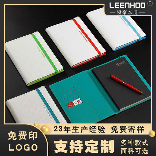 绑带a5笔记本定/制logo商务办公仿皮企业记事本替换内芯日记本 商品图0