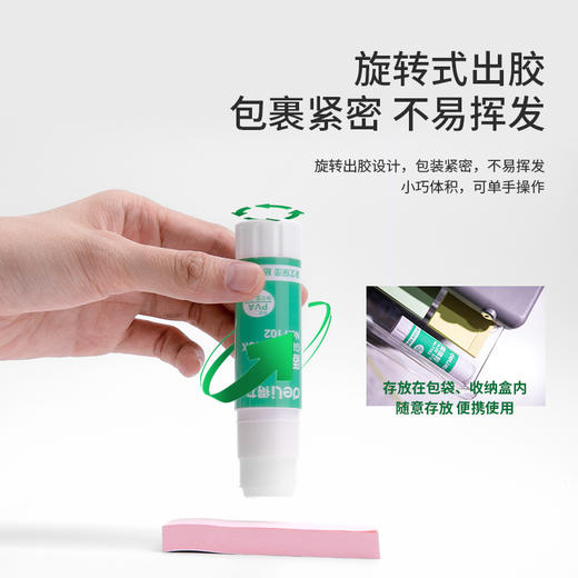 得力7102固体胶(白色)(21g/支) 商品图4