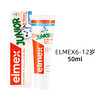 【一般贸易】德国进口Elmex宝宝牙膏艾美适儿童防龋齿含氟牙膏薄荷0-2-6-12岁 商品缩略图5