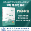 现货 2022公路水运工程试验检测人员考试习题精练与解析 道路工程 商品缩略图3