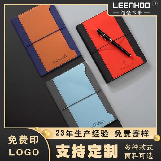 a5笔记本子商务办公礼品绑带记事本插袋pu加厚笔记本定.制logo 商品图0