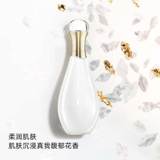 【中欧班列精选】Dior迪奥真我身体乳 润肤乳 香体 全身保湿补水 1LPY 商品图2