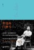 【“云端书展”专区】鲁迅的门牌号    薛林荣/著      商品缩略图2