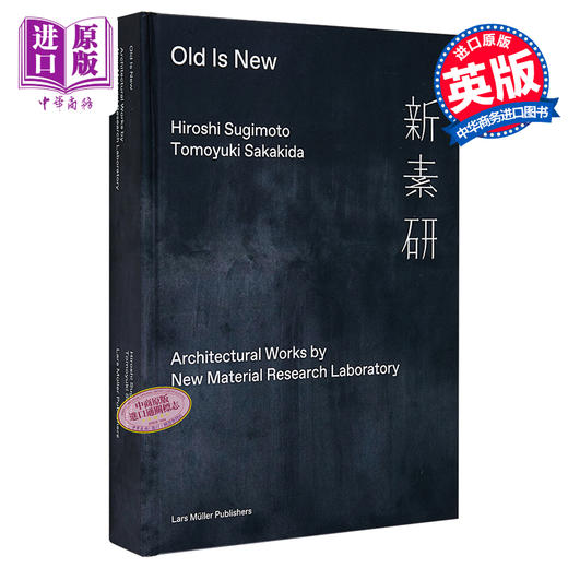 【中商原版】Old is New 进口艺术 旧也是新：新材料研究实验室的建筑作品 商品图0