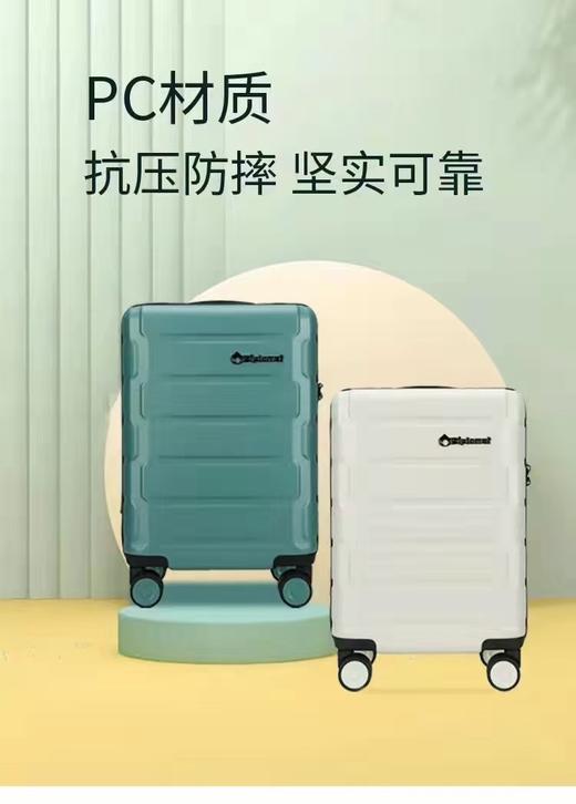 外交官行李箱TC-26081/i 商品图1