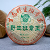 2006年兴海茶厂早期TM版批次野生班章王老生茶 一片400克性价比高  野生班章王干仓真品 商品缩略图6