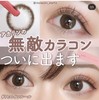 【日抛】增加新色 中文版新品 日系甜美 melotte 日抛 一盒10片 商品缩略图9