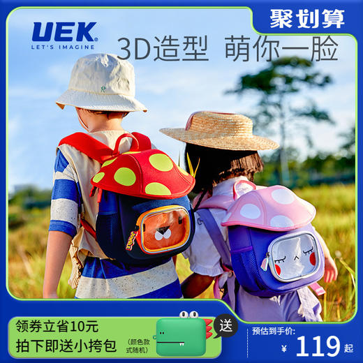 uek书包儿童幼儿园3-5岁可爱背包女孩男童小书包蘑菇包儿童双肩包 商品图0
