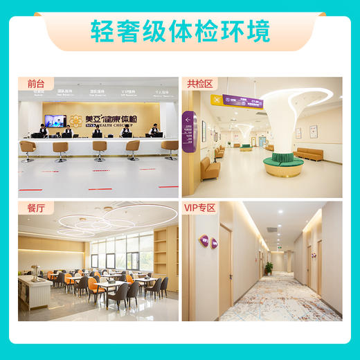 快速入职 体检套餐（海南分院） 商品图4