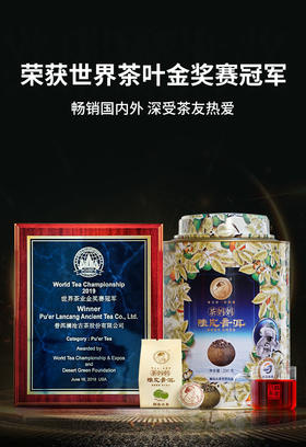 【第2件0元 顺丰包邮】澜沧古茶 世界茶叶金奖冠军 2024年茶妈妈小青柑 250g/罐 礼盒装（京东天猫同款）