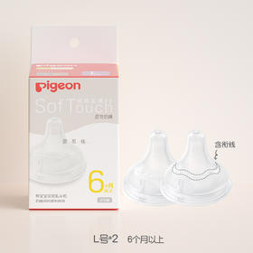 贝亲自然实感Ⅲ宽口径启衔奶嘴（2只装）