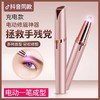 电动修眉器女士修眉笔自动修眉剃毛仪器脱毛美容修剪器修眉刀脱毛 商品缩略图2