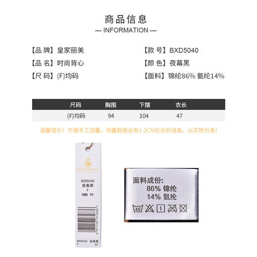 【秒杀品 不退不换】皇家丽美时尚百搭背心可调节肩带性感蕾丝吊带BXD5040 商品图9