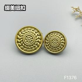 F1376(整包购买)