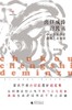 【“云端书展”专区】诗想者  出口成诗的民族:中国古典诗歌微观艺术解密   孙绍振/著     商品缩略图3