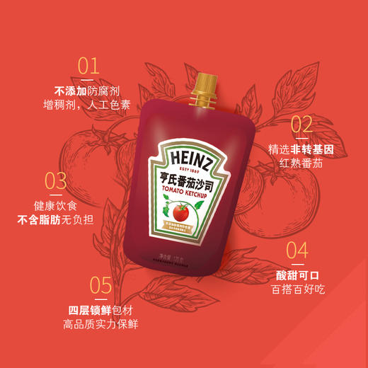 亨氏番茄酱120g*2袋 ※送黑胡椒酱或番茄酱1袋  粉丝福利 番茄沙司 手抓饼 汉堡 薯条 炸鸡 意面 点蘸酱 包邮 商品图1