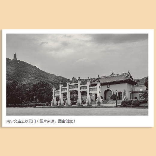 南宁文庙研究（蓝日模 著） 商品图3