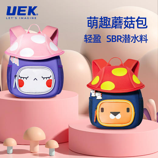 uek书包儿童幼儿园3-5岁可爱背包女孩男童小书包蘑菇包儿童双肩包 商品图0