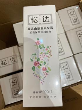 松达婴儿山茶油爽身露