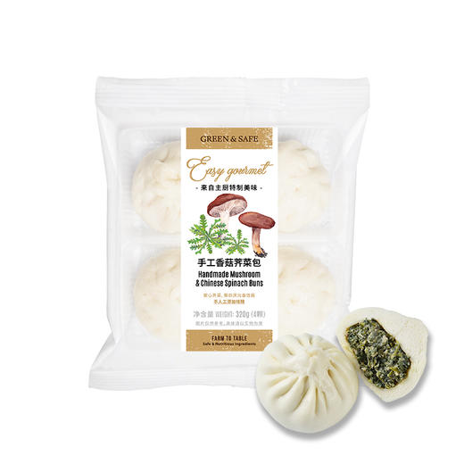 手工香菇荠菜包 Handmade Mushroom & Chinese Spinach Buns 商品图0